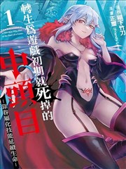 纸上江湖武侠漫画条目展示图
